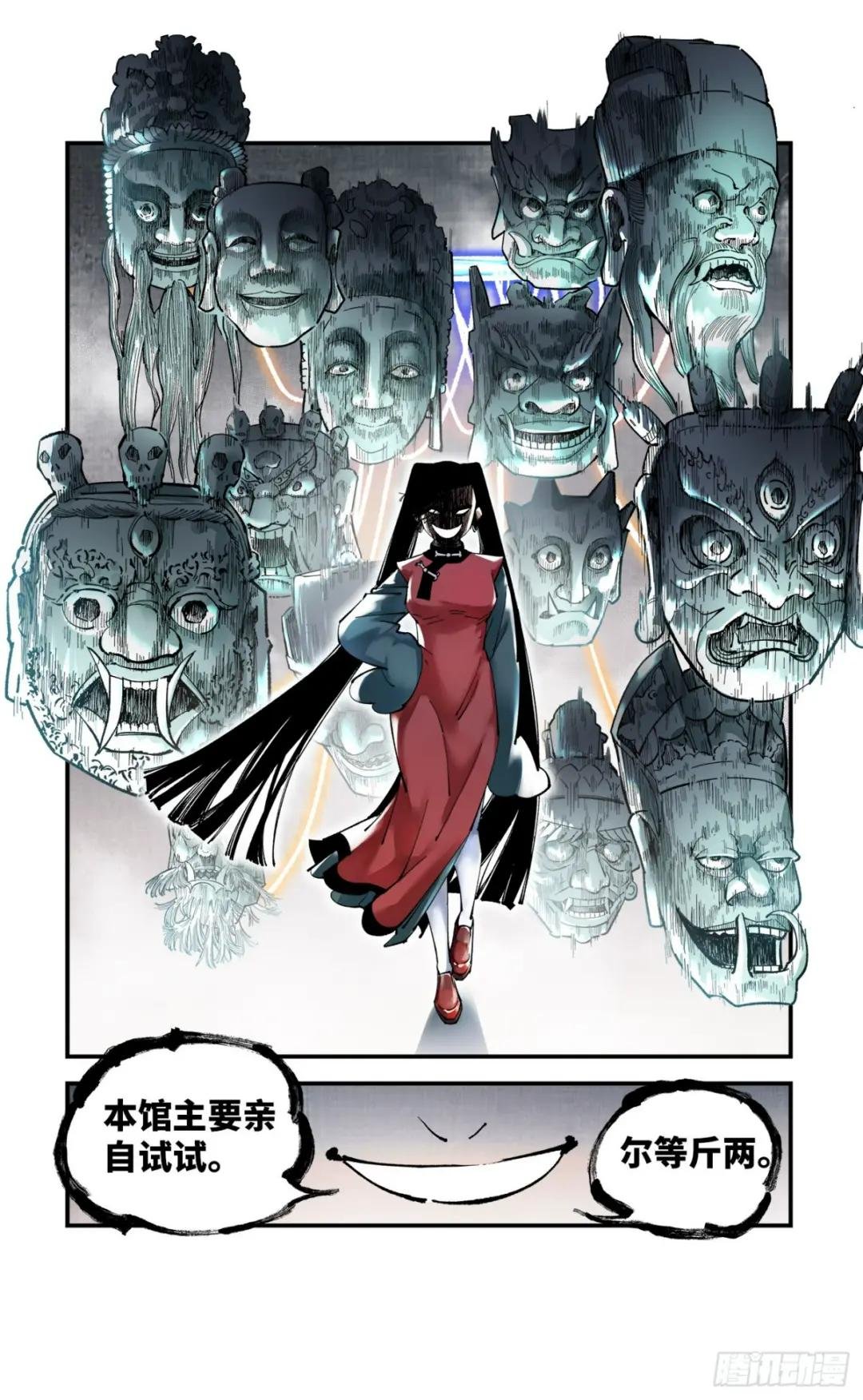 第九十四回 万业千机 下