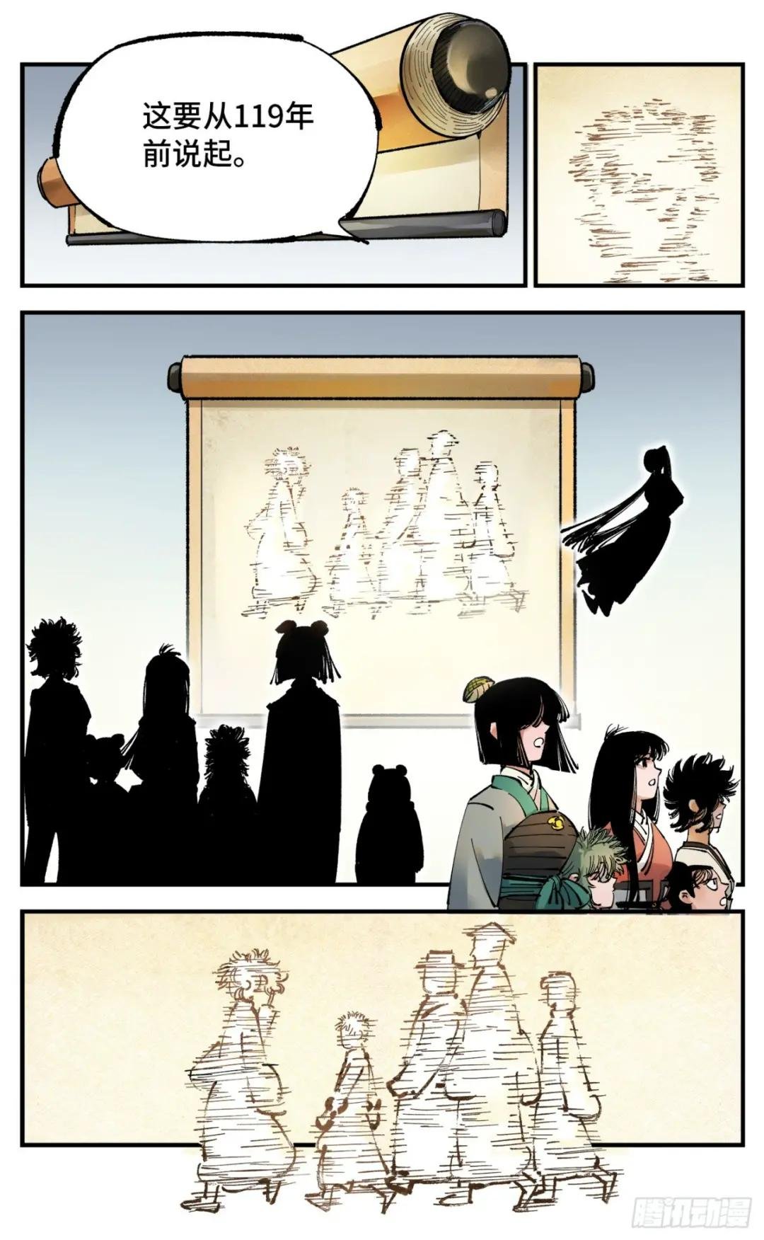 第九十四回 万业千机 下
