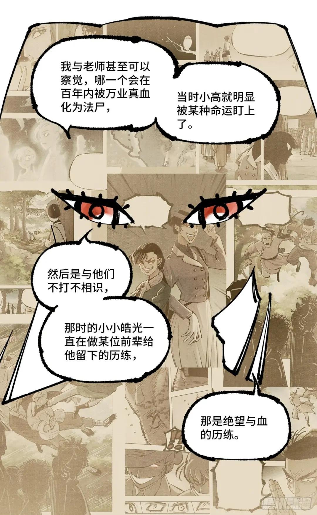 第九十四回 万业千机 下