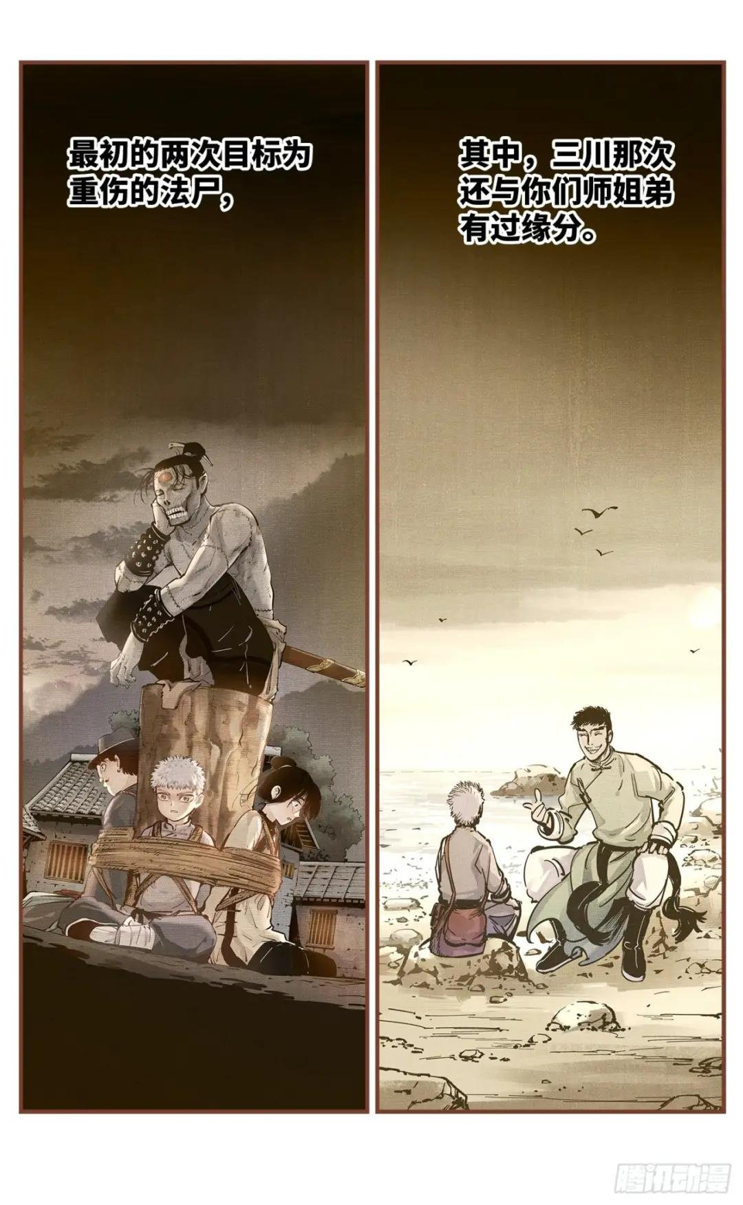 第九十四回 万业千机 下