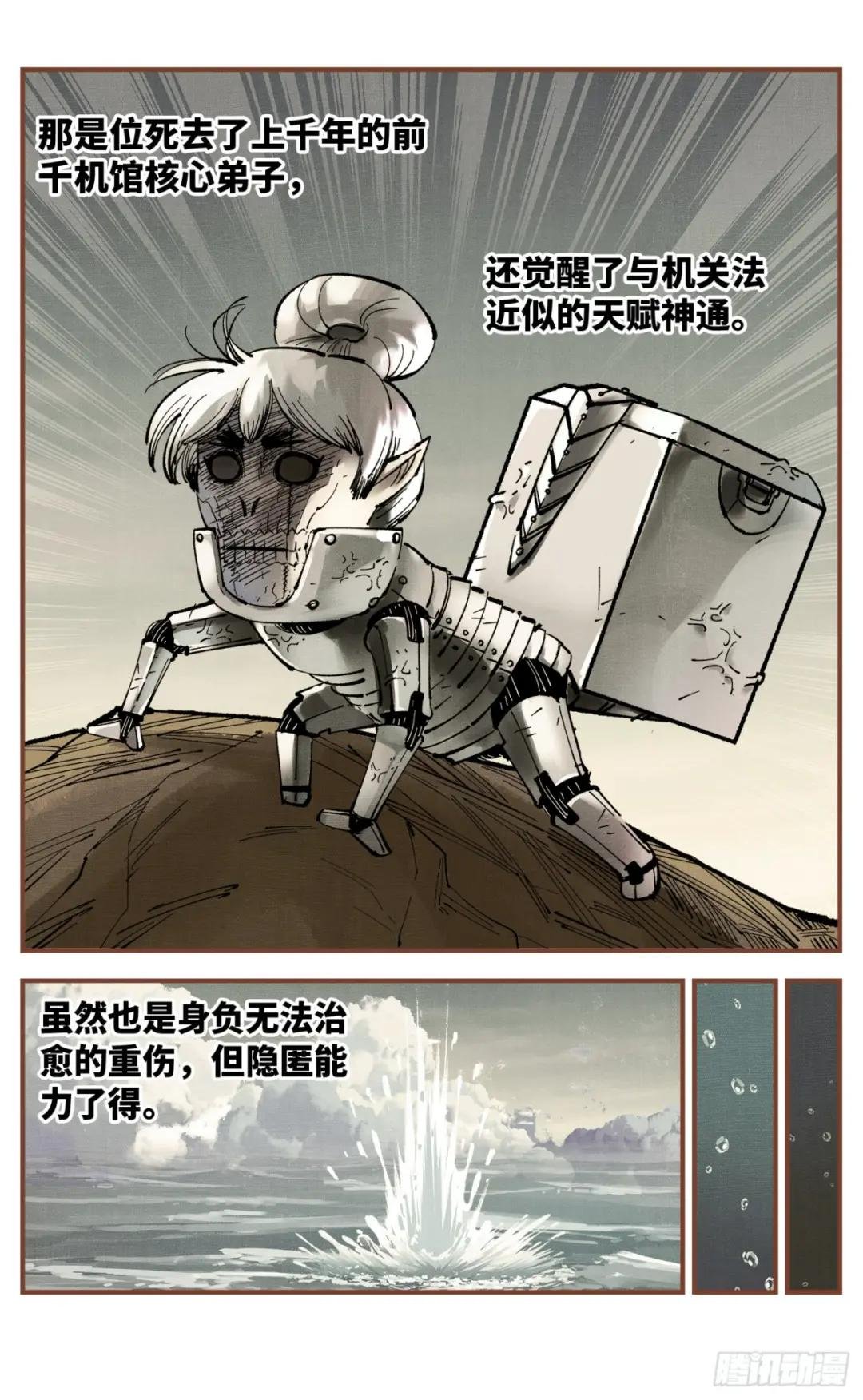 第九十四回 万业千机 下
