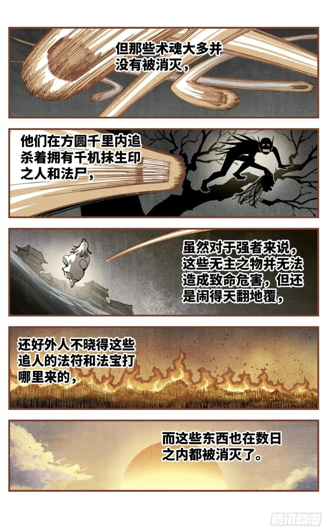 第九十四回 万业千机 下