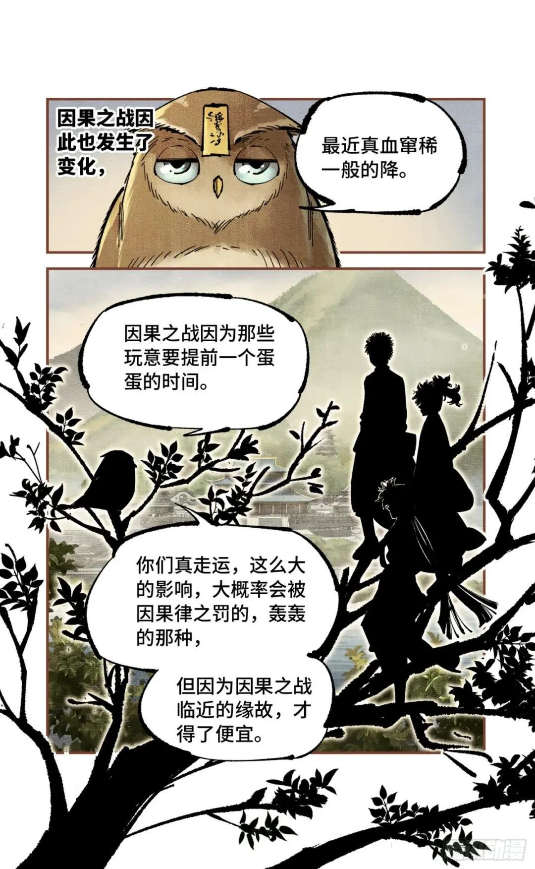 第九十四回 万业千机 下