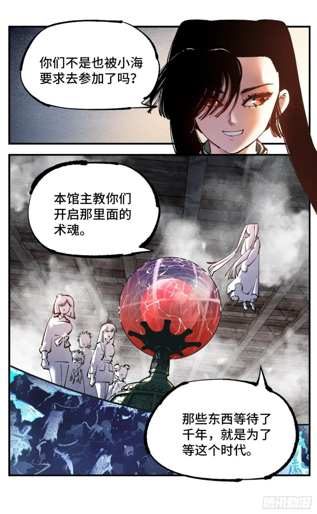 第九十四回 万业千机 下