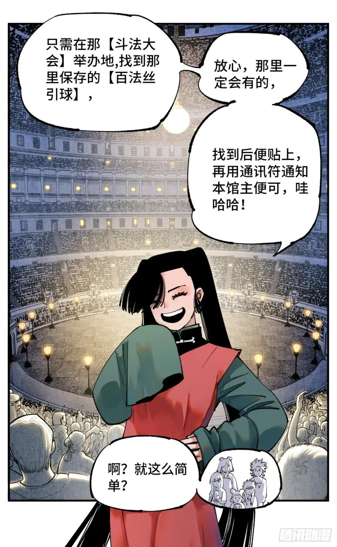 第九十五回：万业明事 上