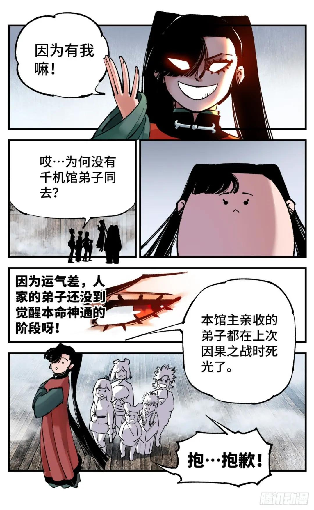 第九十五回：万业明事 上