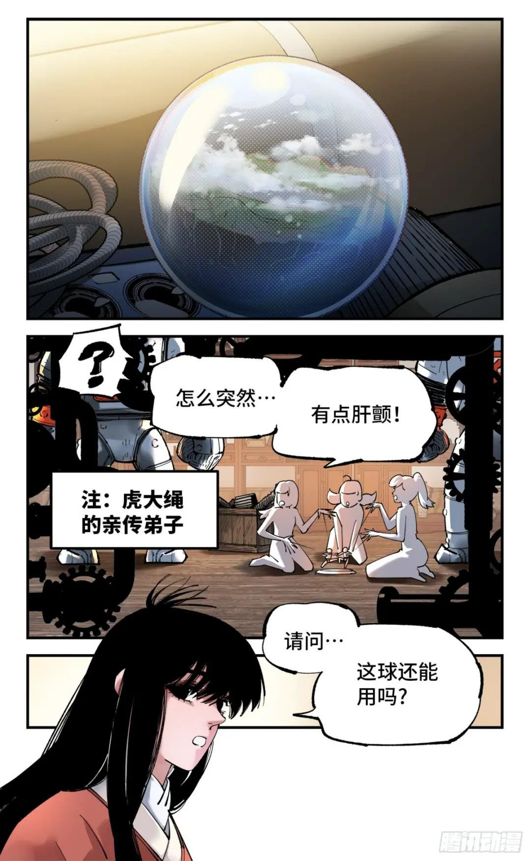 第九十五回：万业明事 上