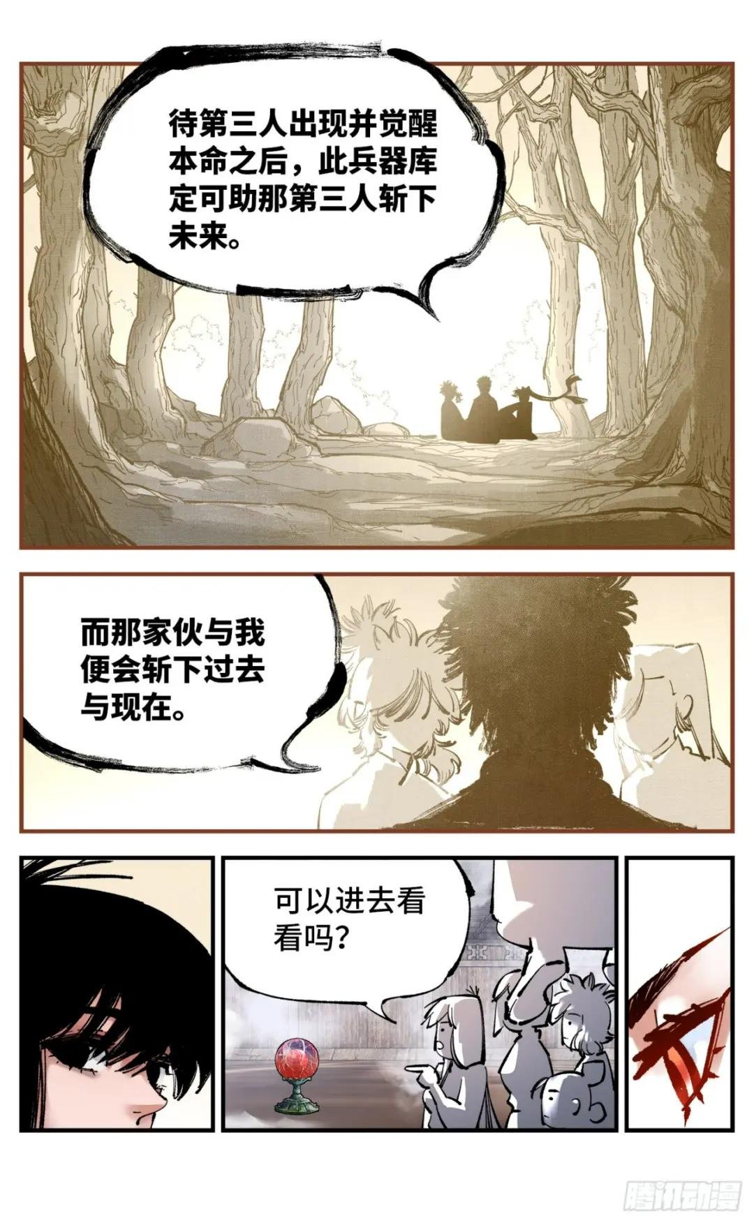 第九十五回：万业明事 上
