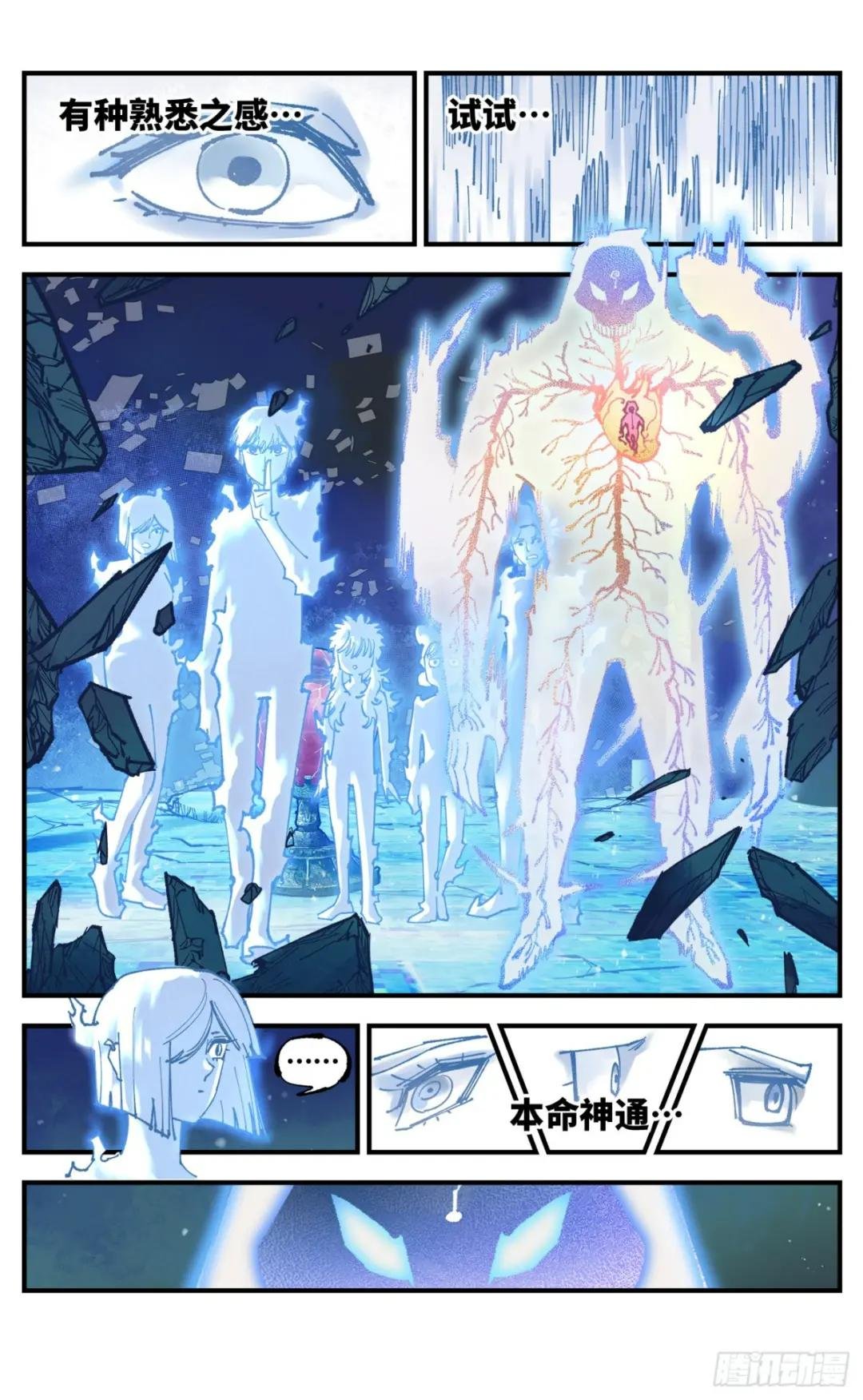 第九十五回：万业明事 上