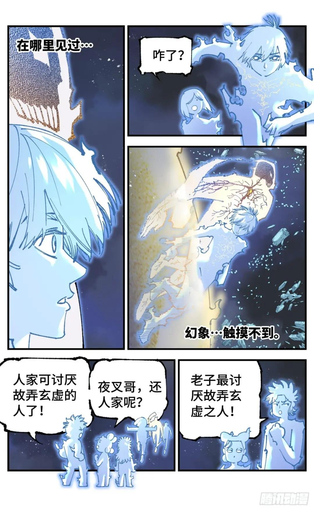 第九十五回：万业明事 上