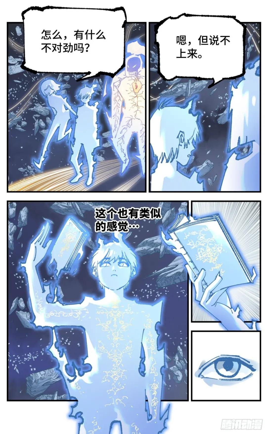 第九十五回：万业明事 上