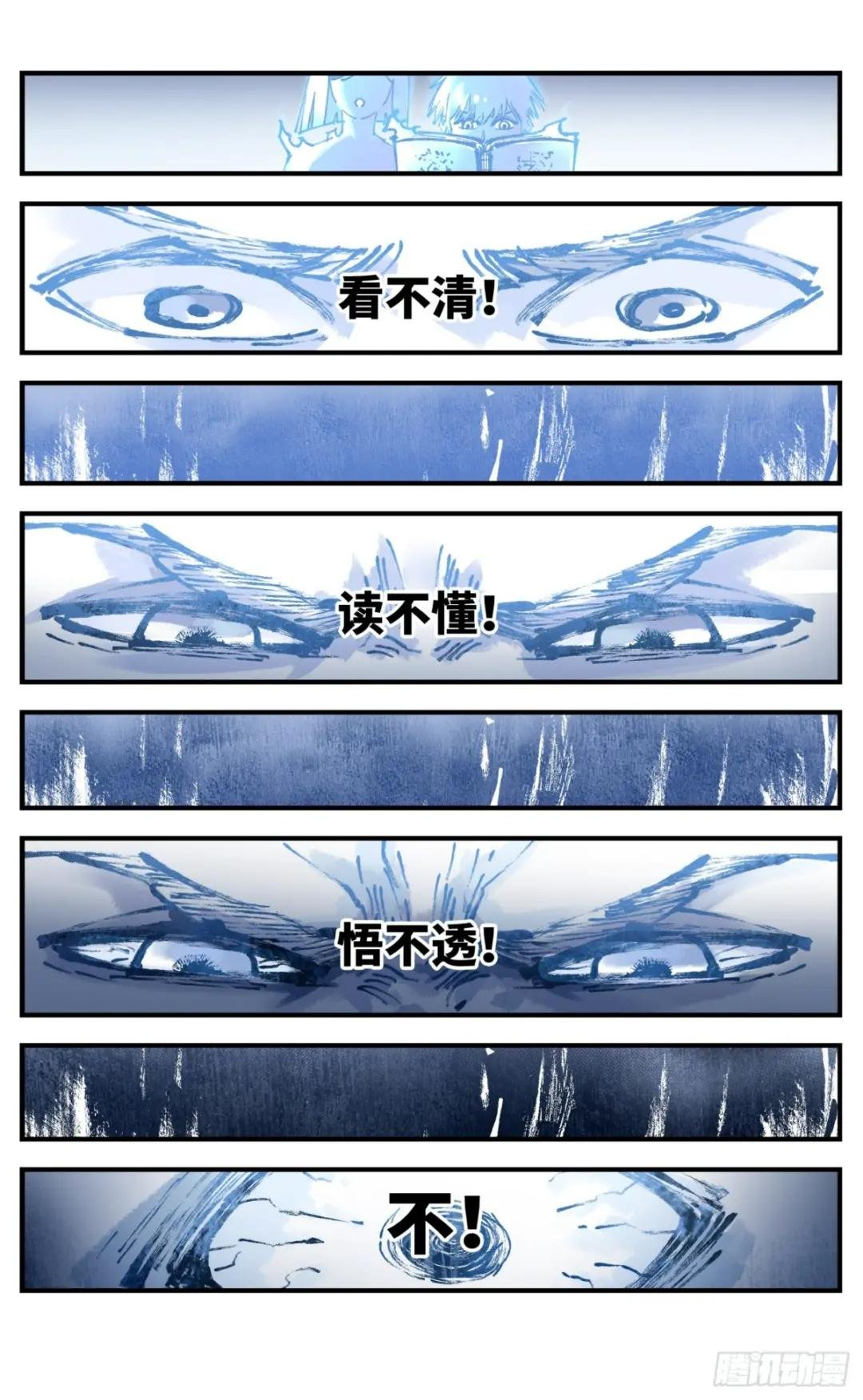 第九十五回：万业明事 上