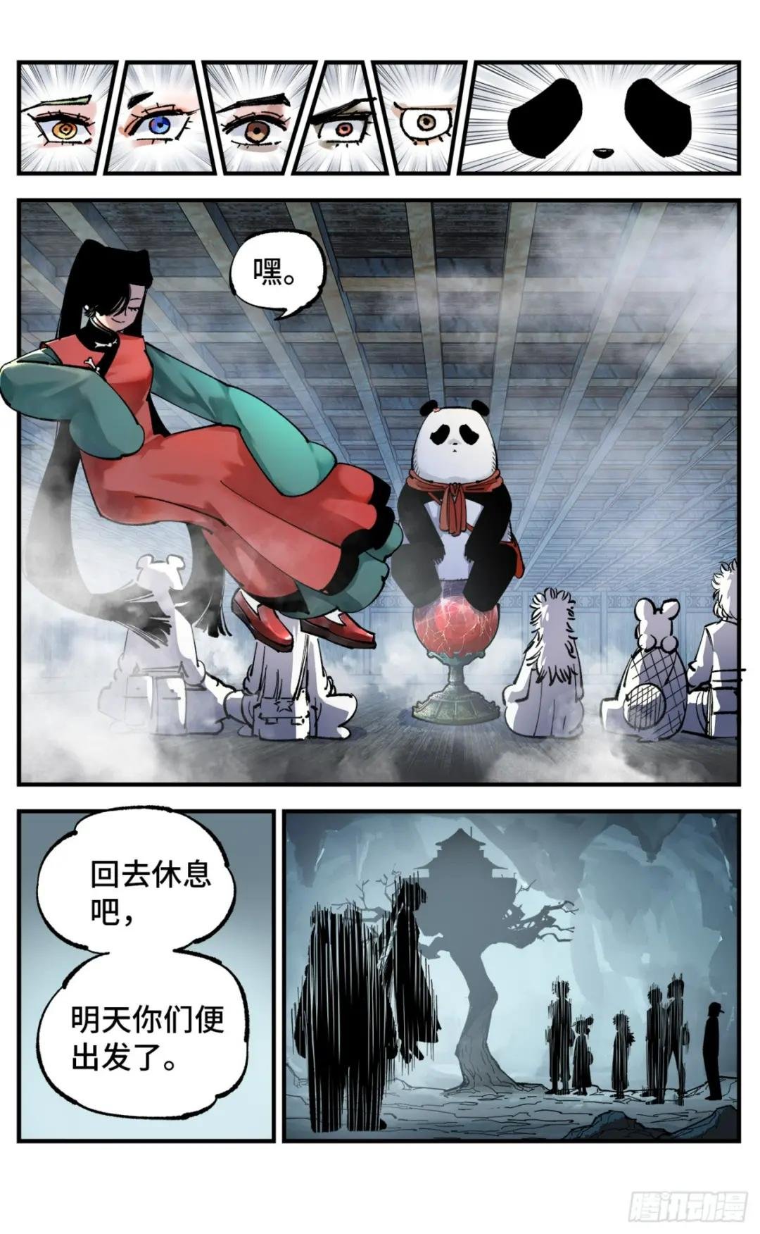 第九十五回：万业明事 上