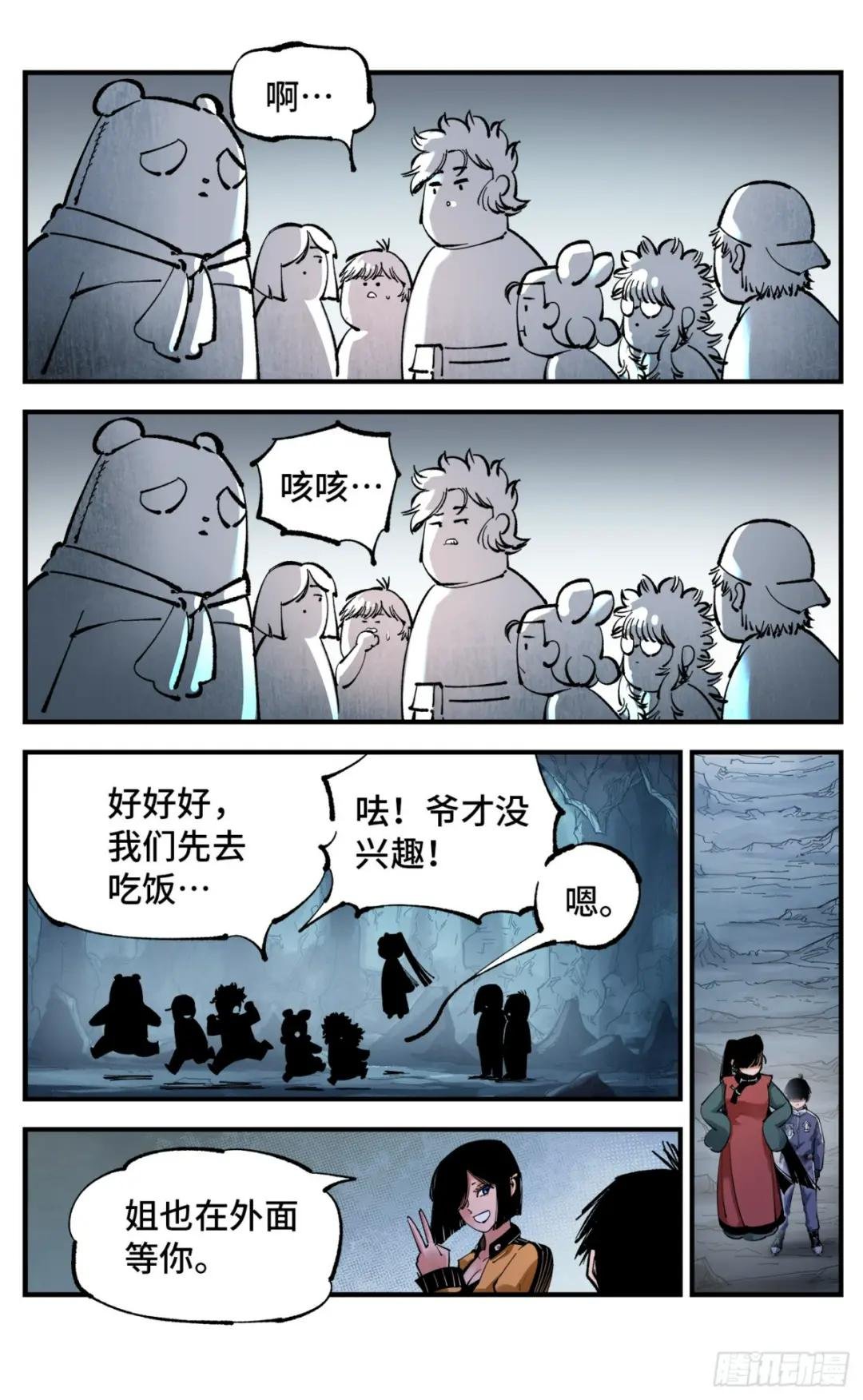 第九十五回：万业明事 上