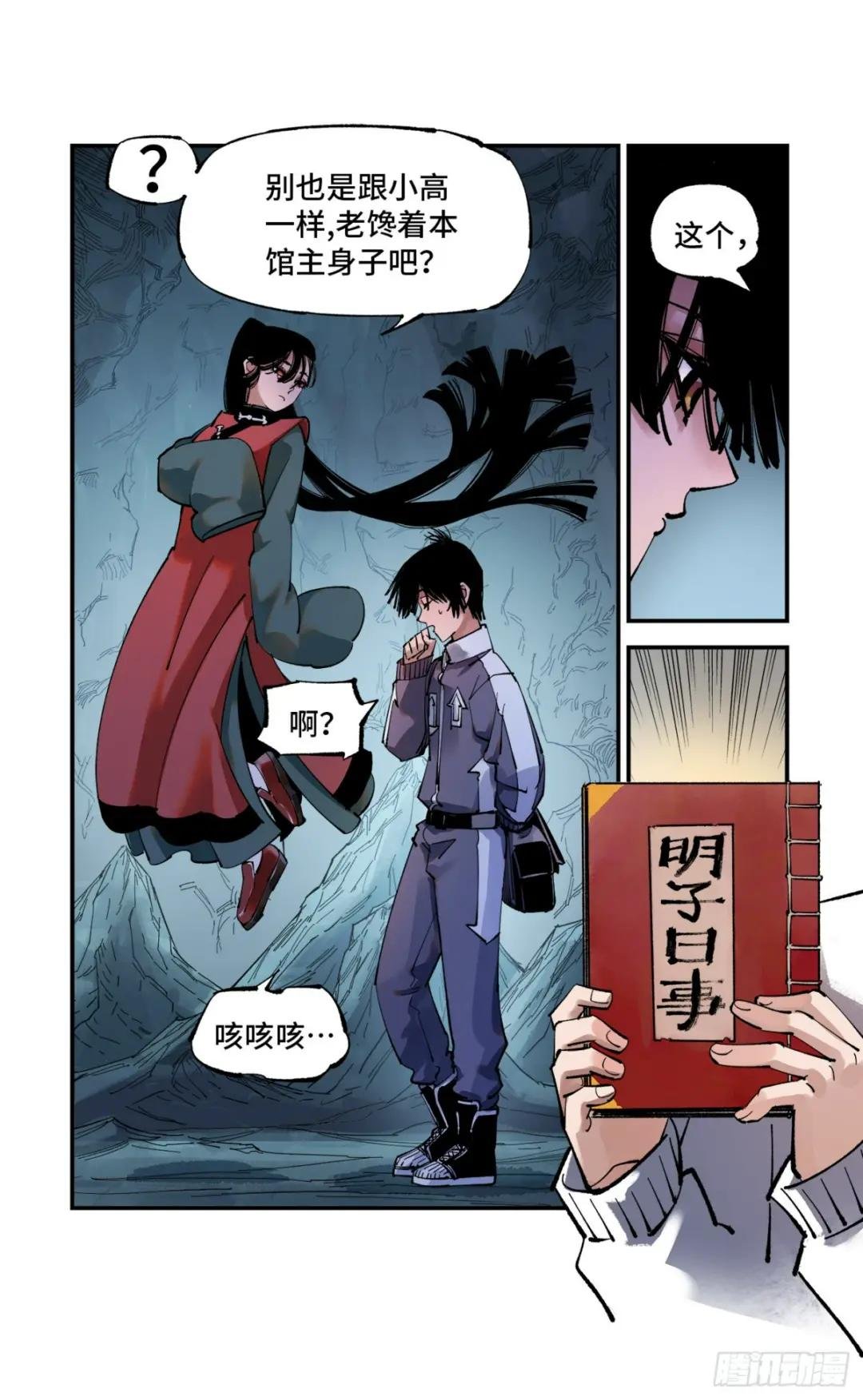 第九十五回：万业明事 上