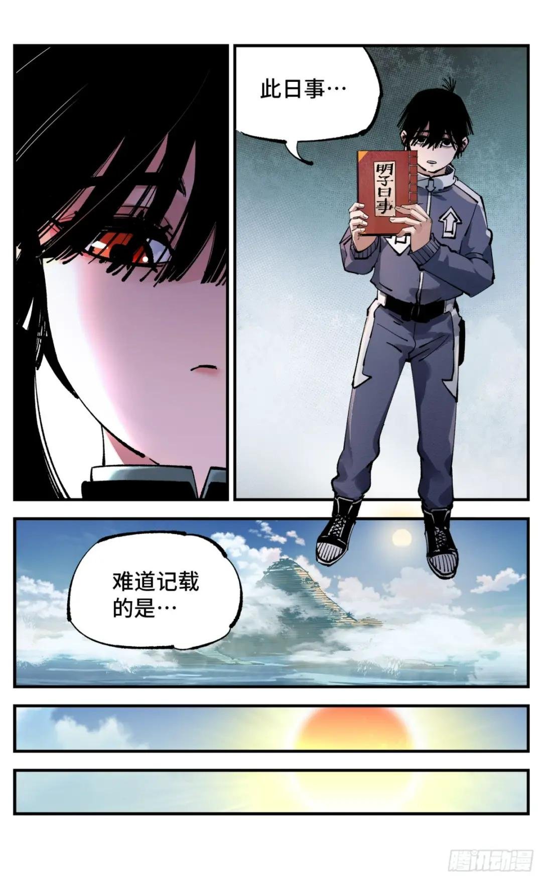 第九十五回：万业明事 上