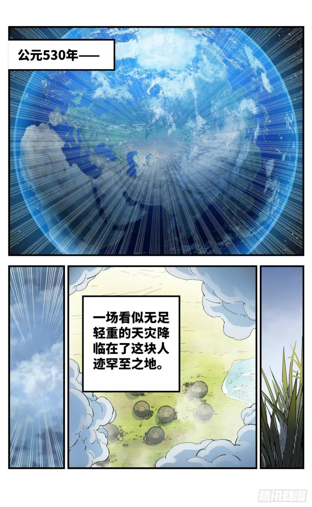 第九十五回：万业明事 中