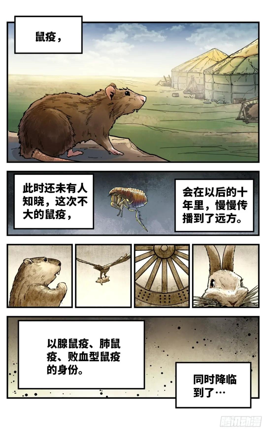 第九十五回：万业明事 中