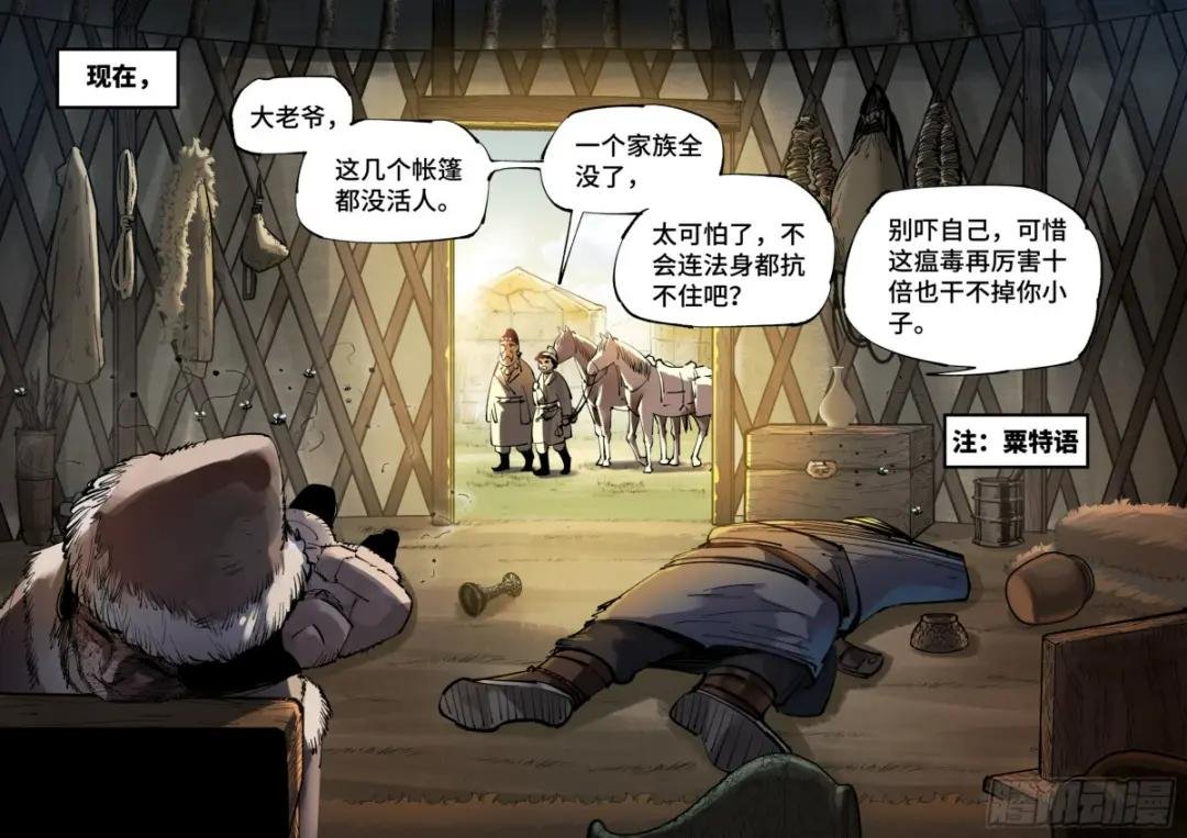 第九十五回：万业明事 中