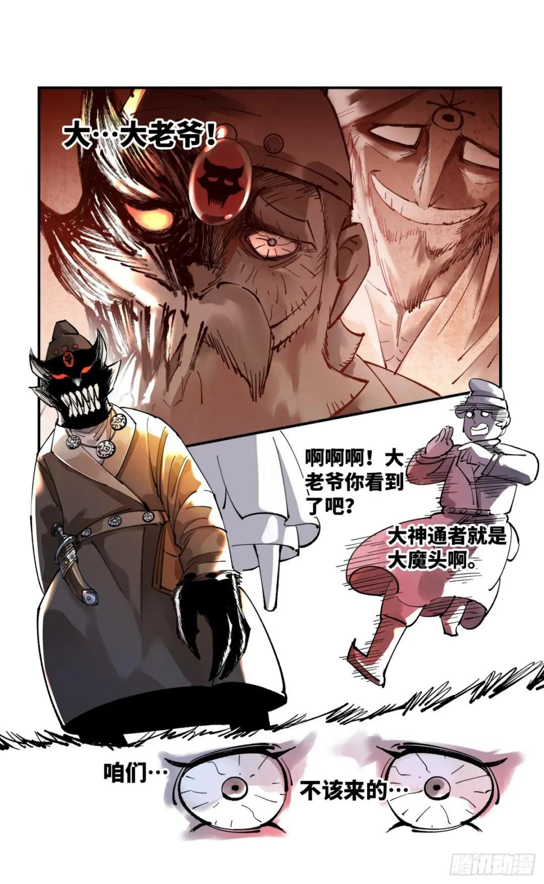 第九十五回：万业明事 中