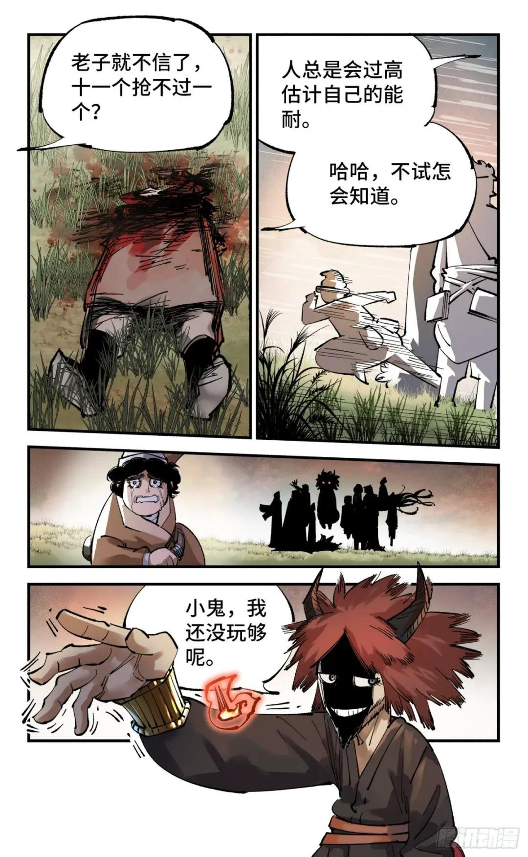 第九十五回：万业明事 中