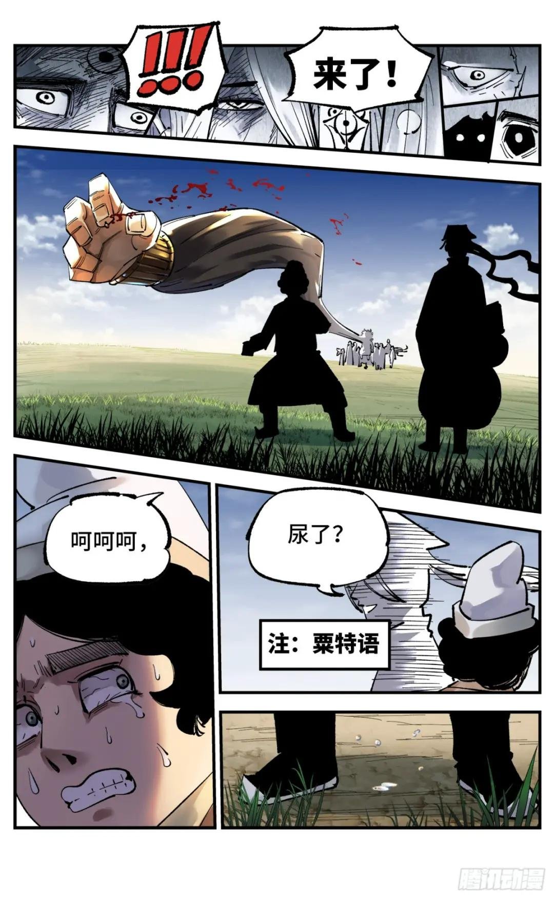 第九十五回：万业明事 中