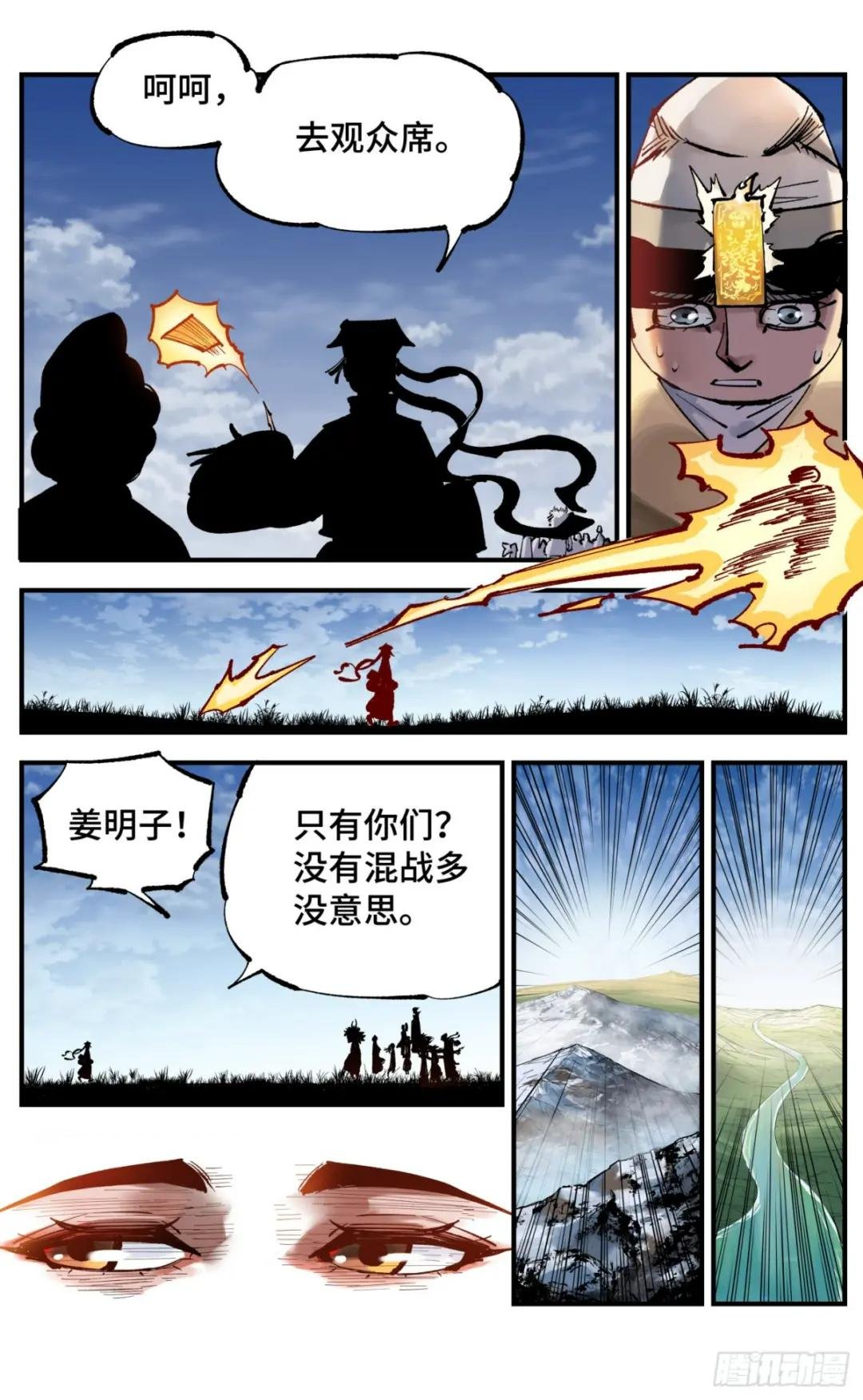 第九十五回：万业明事 中