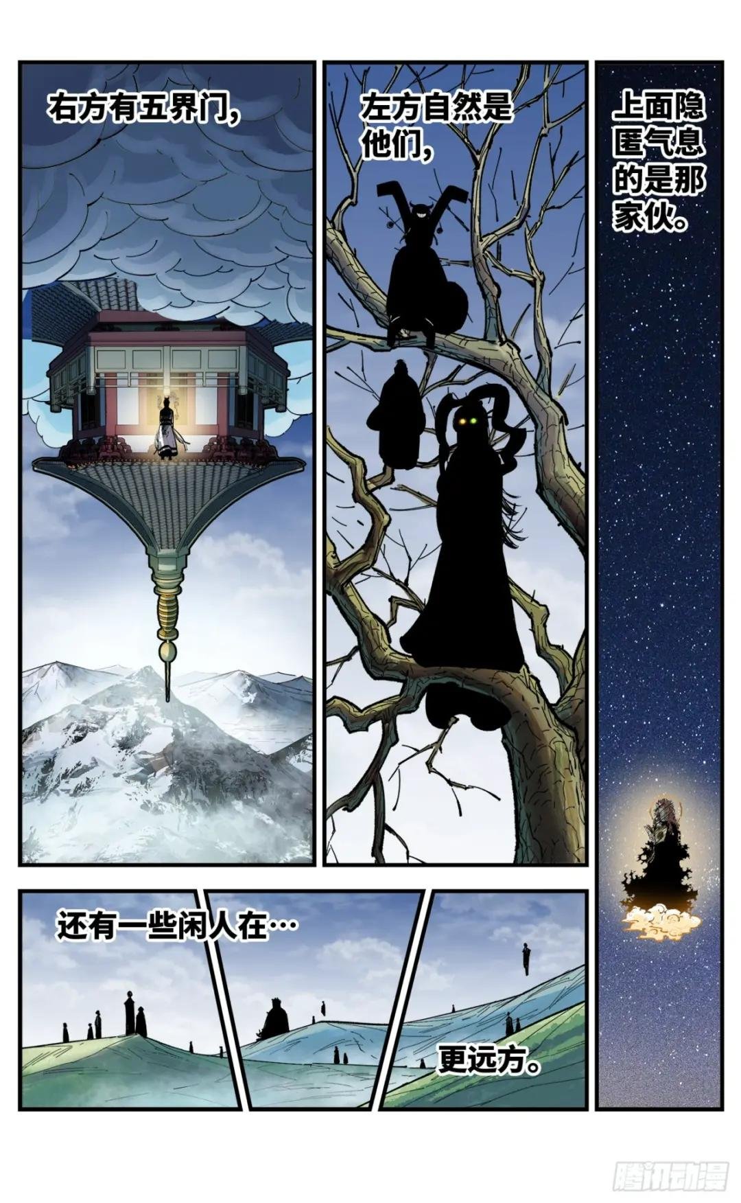 第九十五回：万业明事 中