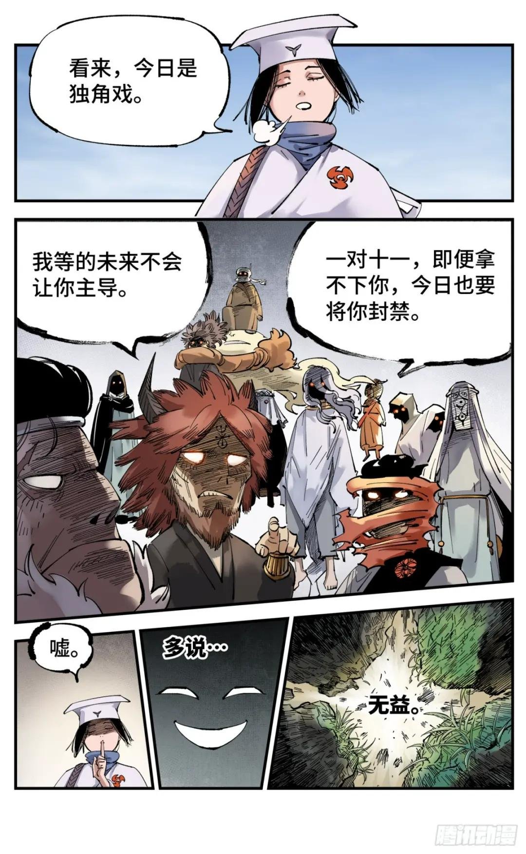 第九十五回：万业明事 中