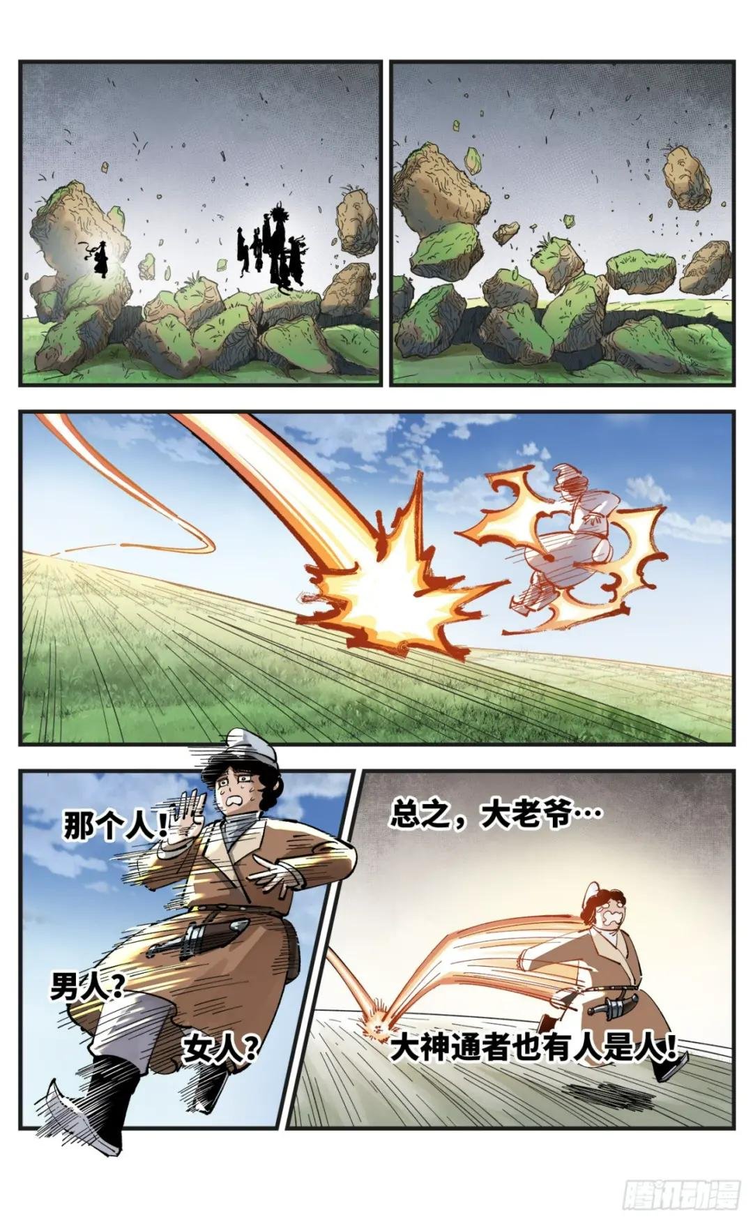 第九十五回：万业明事 中