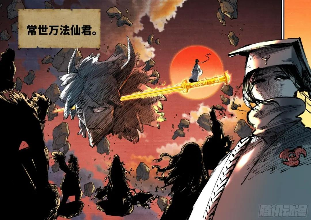 第九十五回：万业明事 下