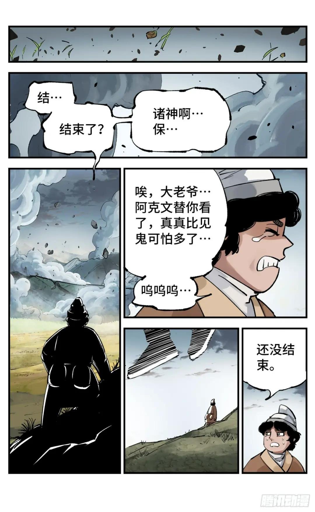 第九十五回：万业明事 下