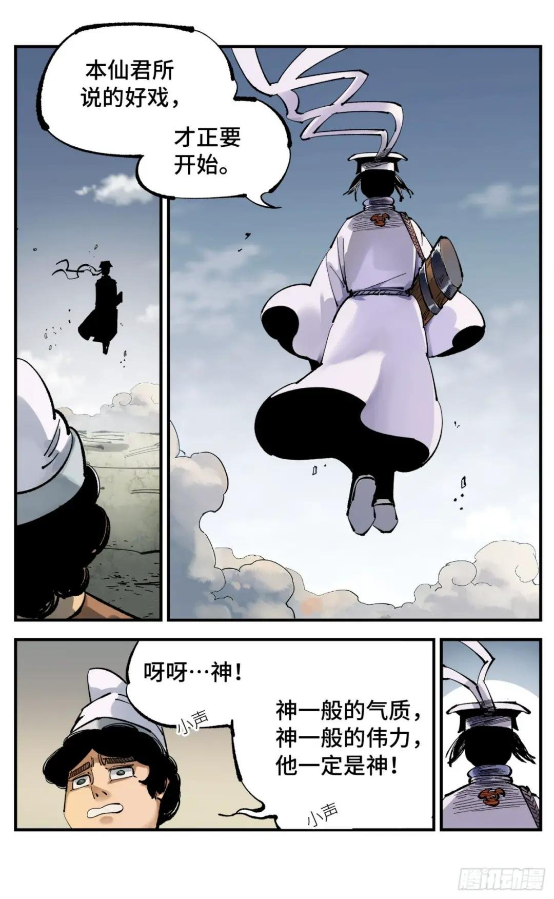 第九十五回：万业明事 下