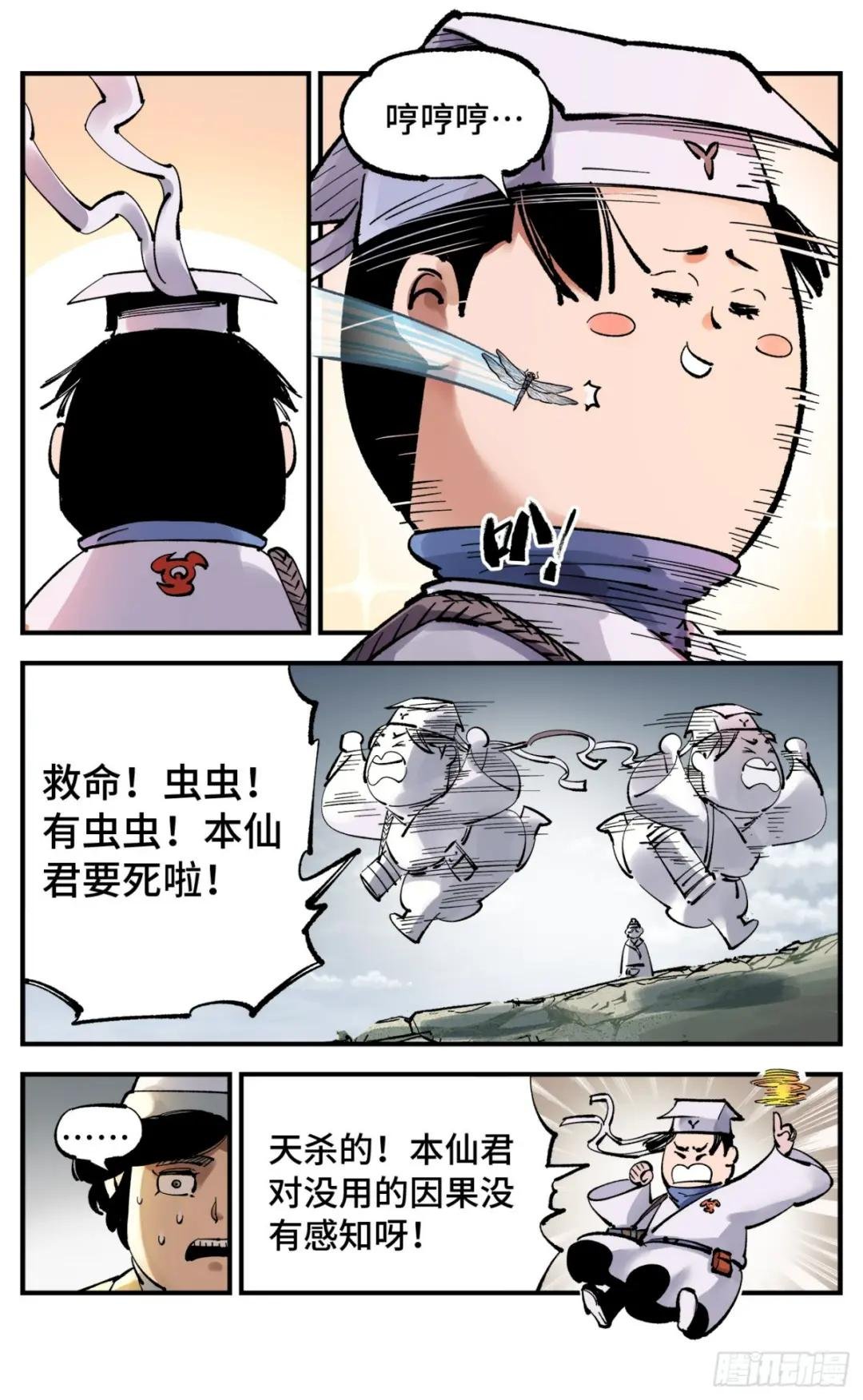 第九十五回：万业明事 下