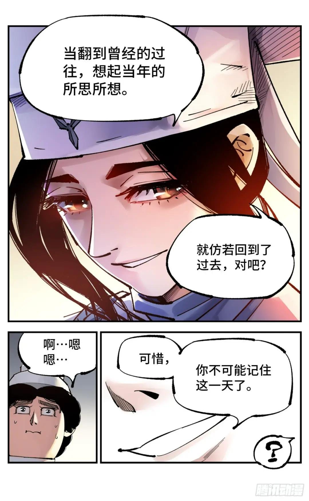 第九十五回：万业明事 下