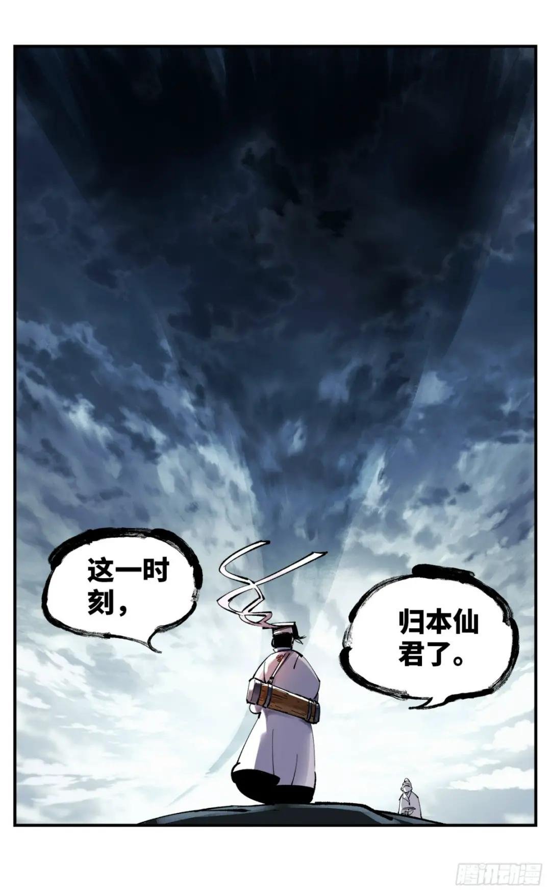 第九十五回：万业明事 下