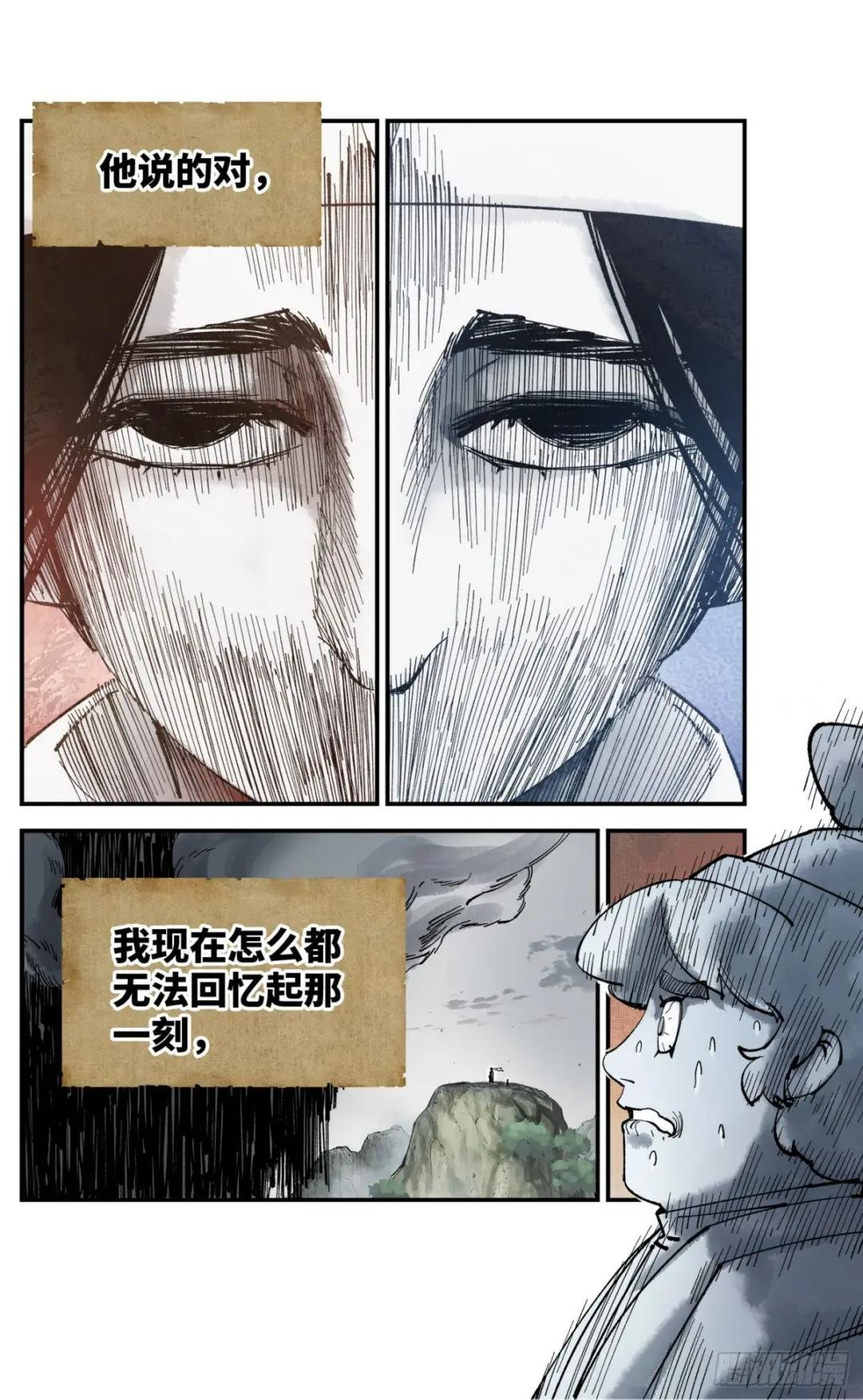 第九十五回：万业明事 下