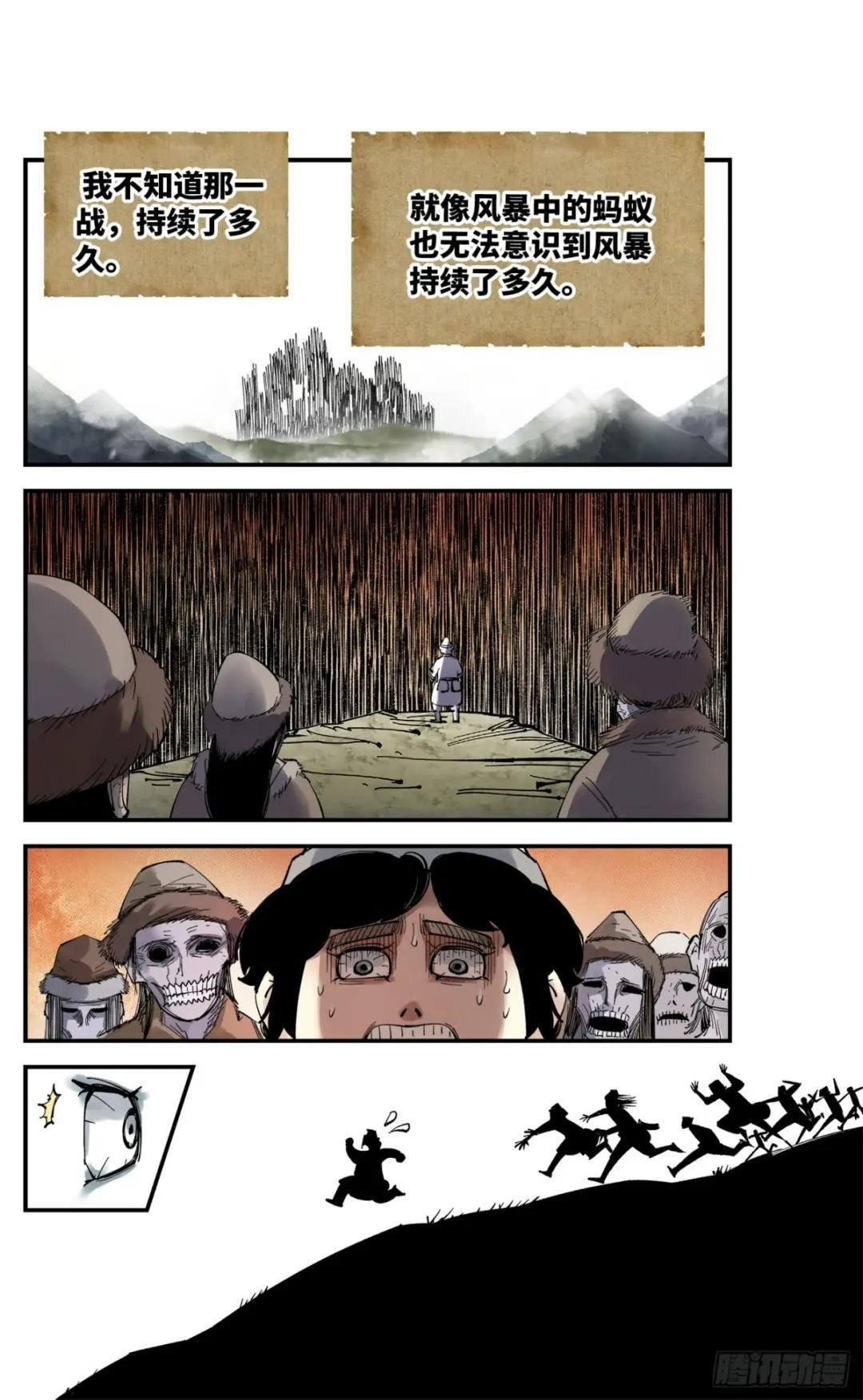 第九十五回：万业明事 下