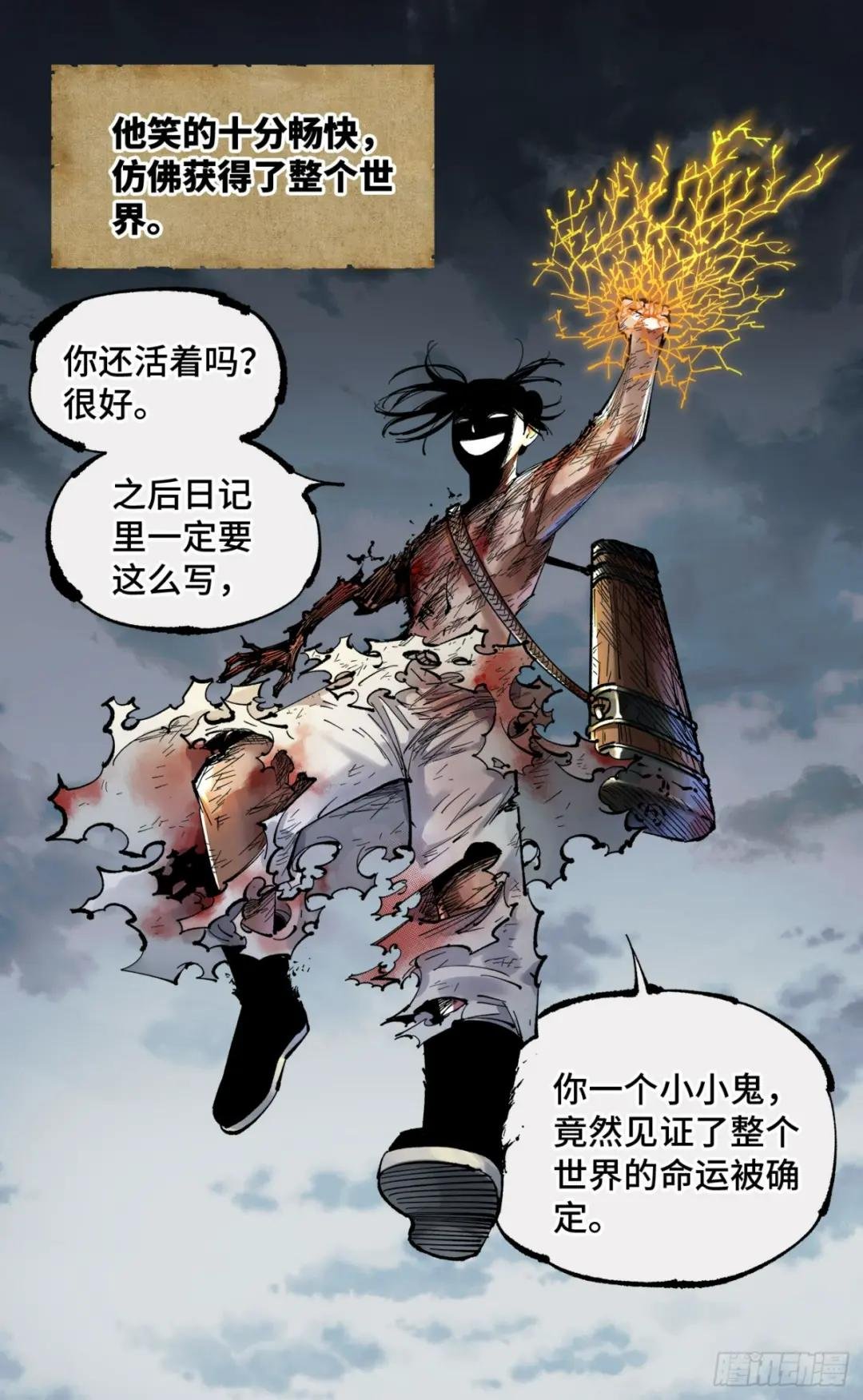 第九十五回：万业明事 下