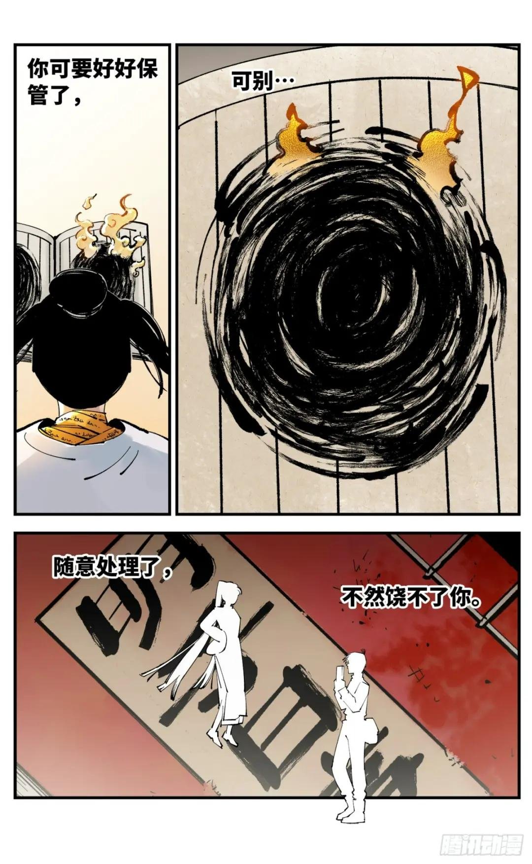 第九十五回：万业明事 下