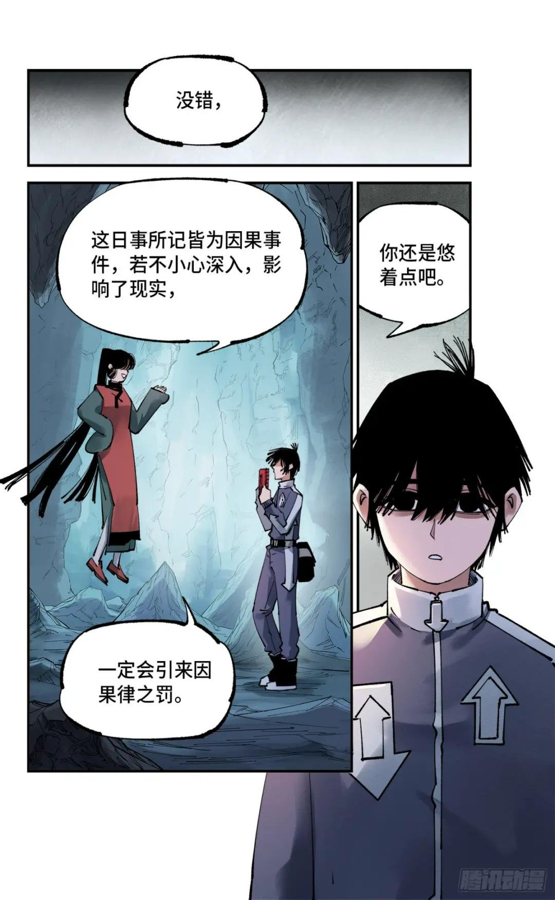 第九十六回：万业大会 上