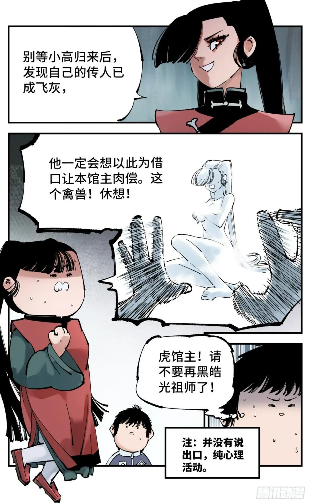 第九十六回：万业大会 上