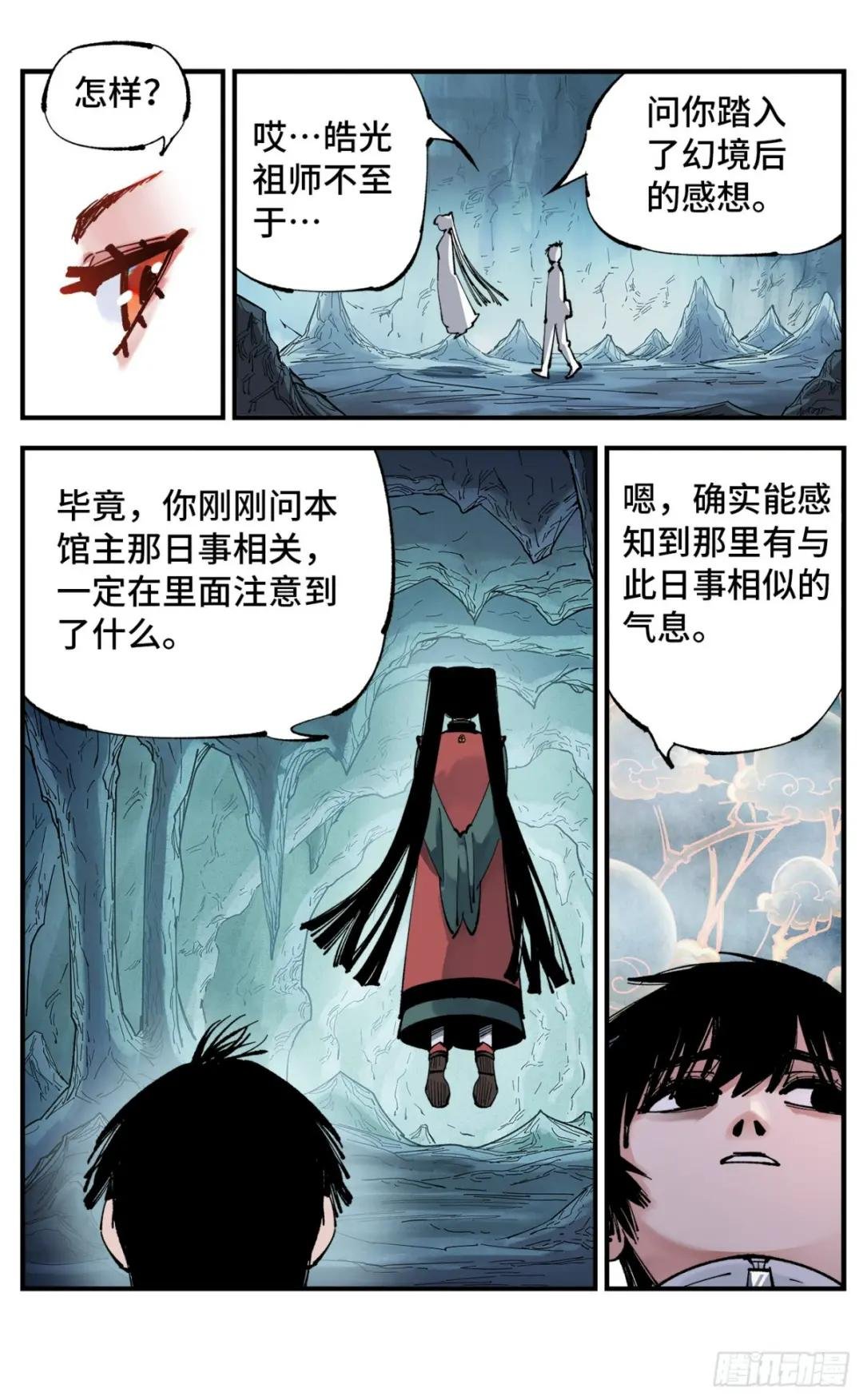 第九十六回：万业大会 上