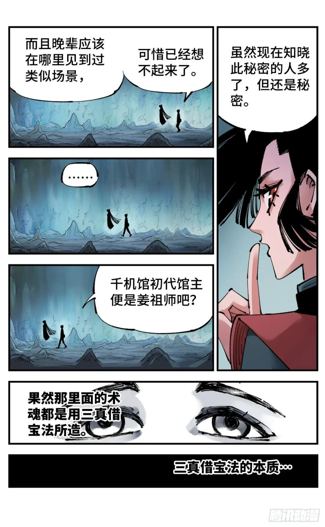 第九十六回：万业大会 上