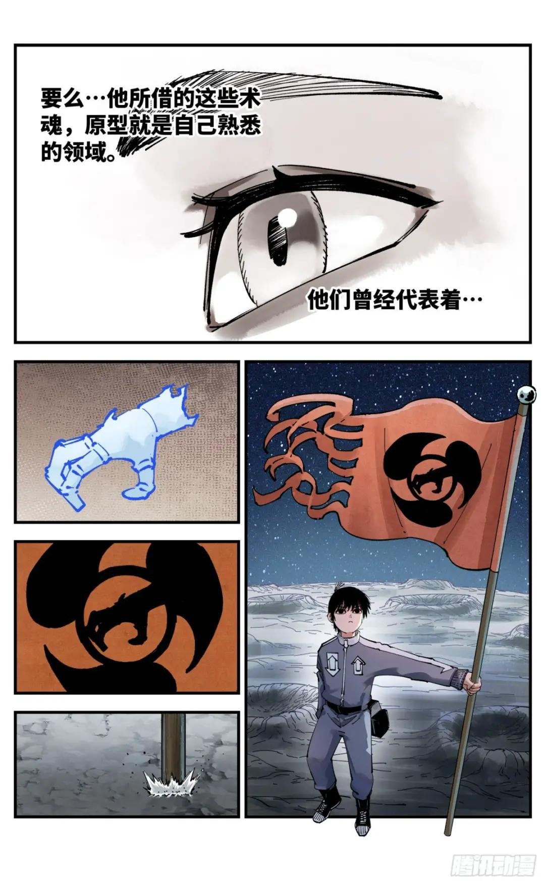 第九十六回：万业大会 上