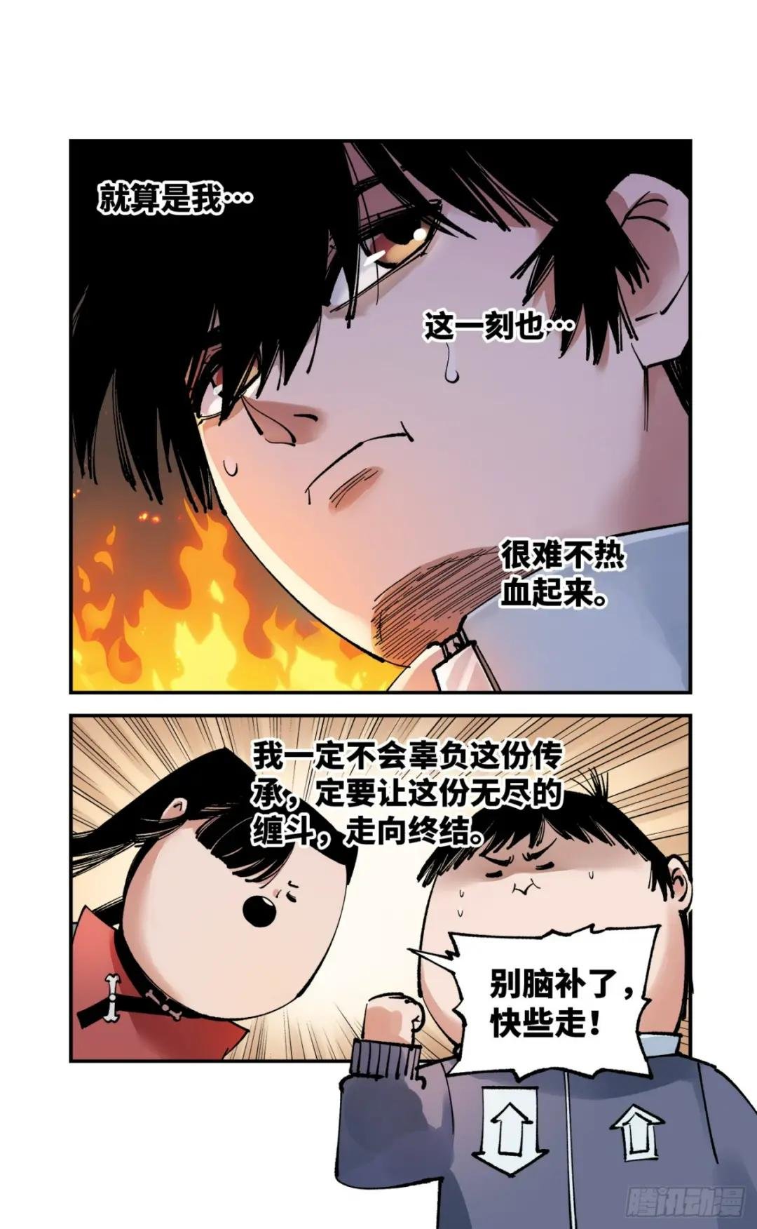 第九十六回：万业大会 上