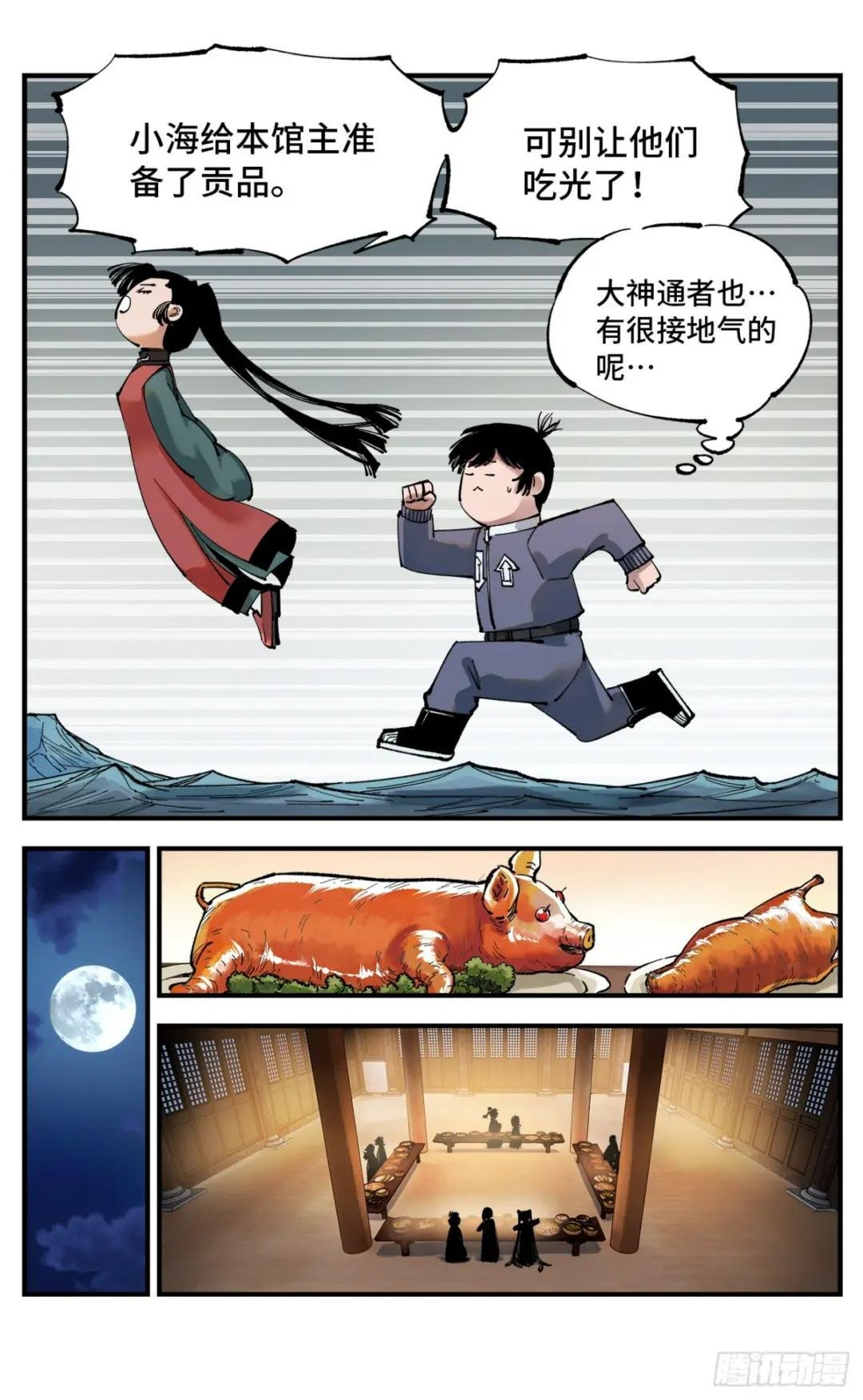 第九十六回：万业大会 上