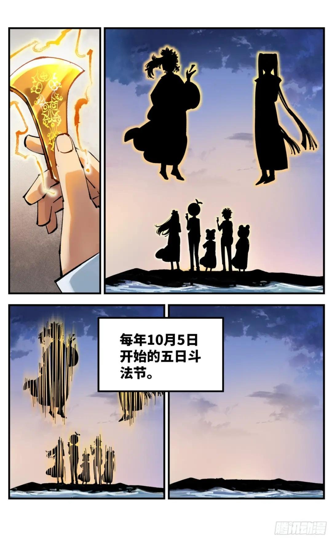 第九十六回：万业大会 上