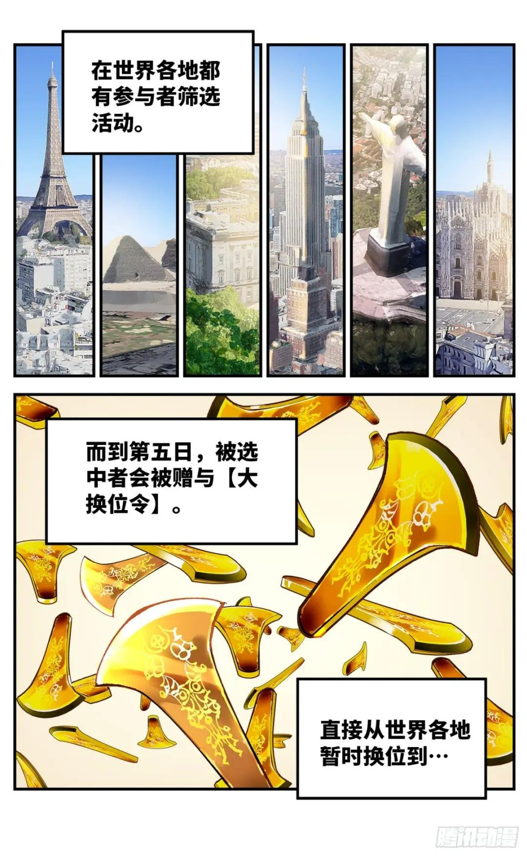 第九十六回 万业大会 下