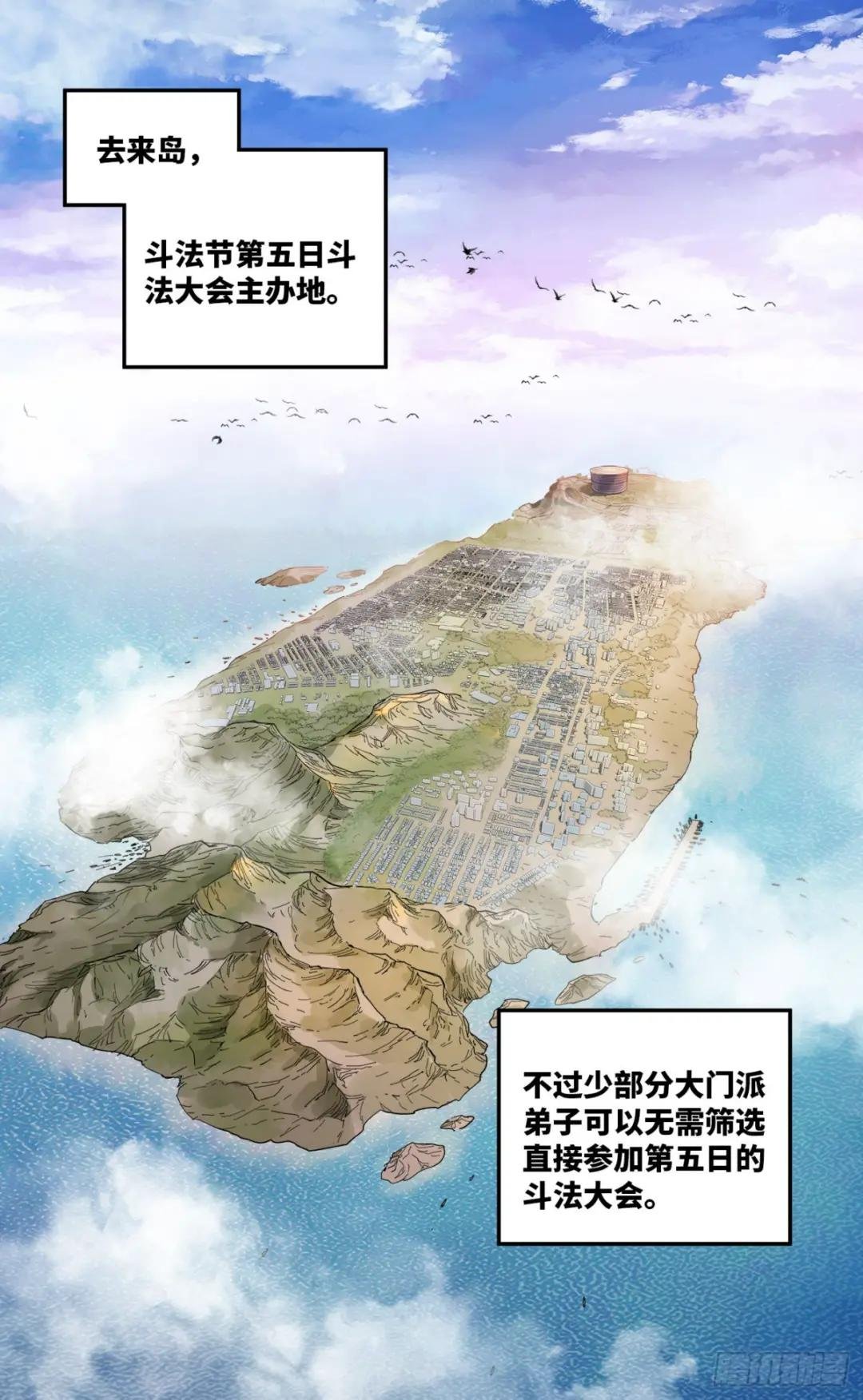第九十六回 万业大会 下